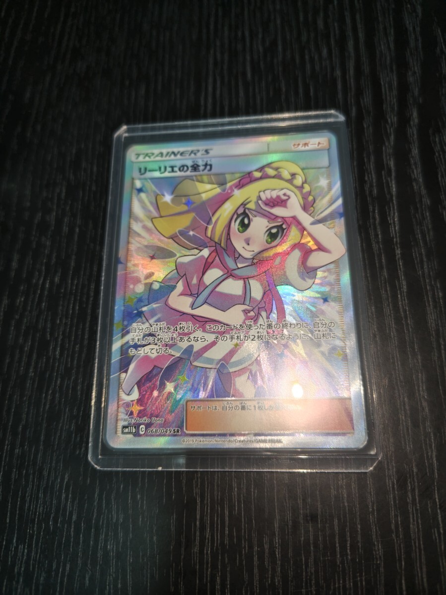 1円スタート ローダー&ダブルスリーブ入り ポケモンカード 1円スタート ローダー&ダブルスリーブ入り ポケモンカード