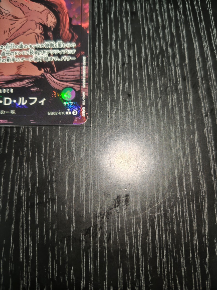 1円スタート 美品 ローダー入り ワンピースカード モンキー・D 1円スタート 美品 ローダー入り ワンピースカード モンキー・D