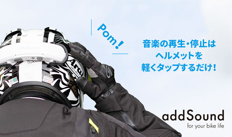 キジマ ヘルメットスピーカー アドサウンド オフホワイト /Z9-30-201W_画像6