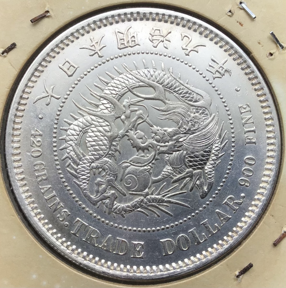 丸銀 貿易銀 明治九年 古銭 銀貨 1円銀貨 【重さ:27.21g】【比重 丸銀 貿易銀 明治九年 古銭 銀貨 1円銀貨 【重さ:27.21g】【比重