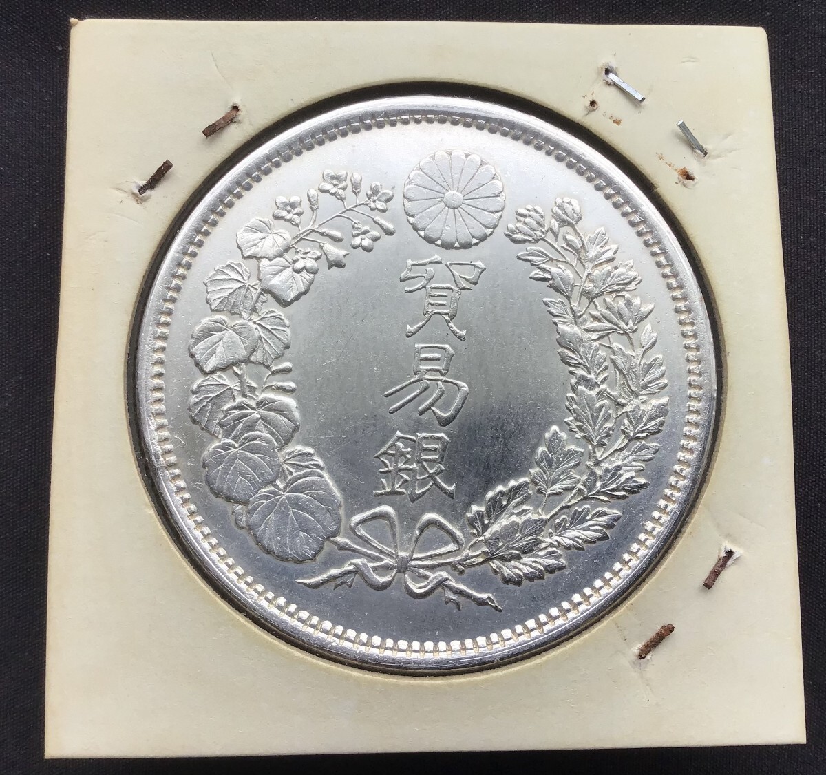 貿易銀 明治八年 古銭 銀貨 1円銀貨 【重さ:27.23g】【比重 貿易銀 明治八年 古銭 銀貨 1円銀貨 【重さ:27.23g】【比重