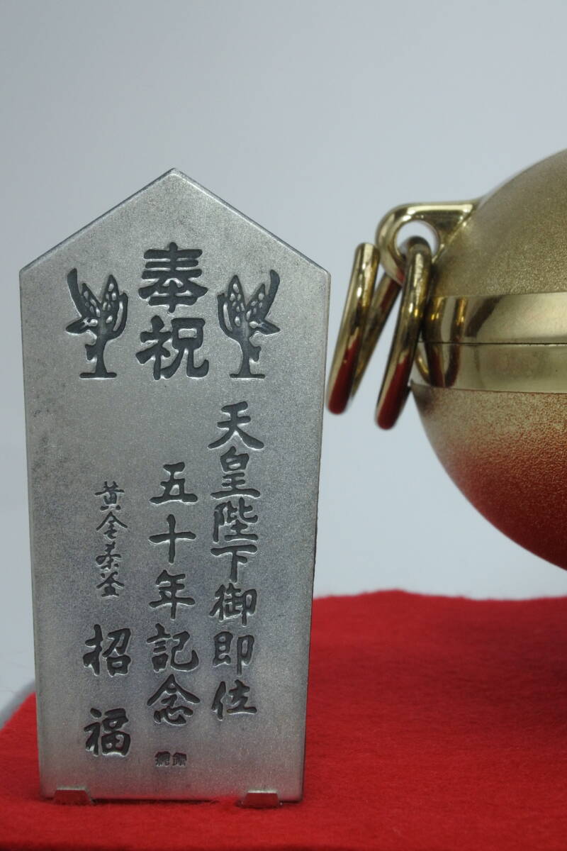 純金鍍金 24KGP ☆ 天皇陛下御即位五十年記念 24k純金鍍金黄金