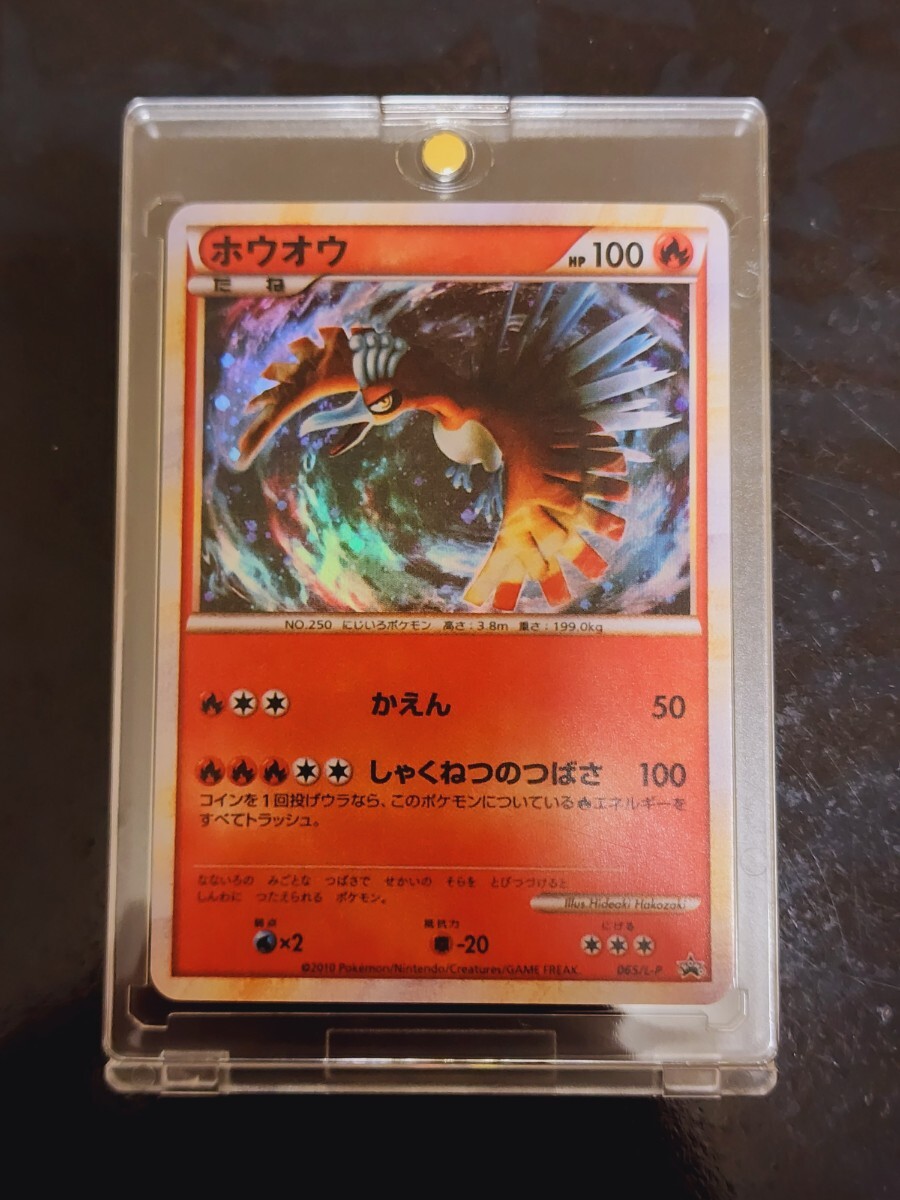 ポケモンカード ホウオウ ルギア 色ちがい LEGEND プロモ PROMO ポケモンカード ホウオウ ルギア 色ちがい LEGEND プロモ PROMO