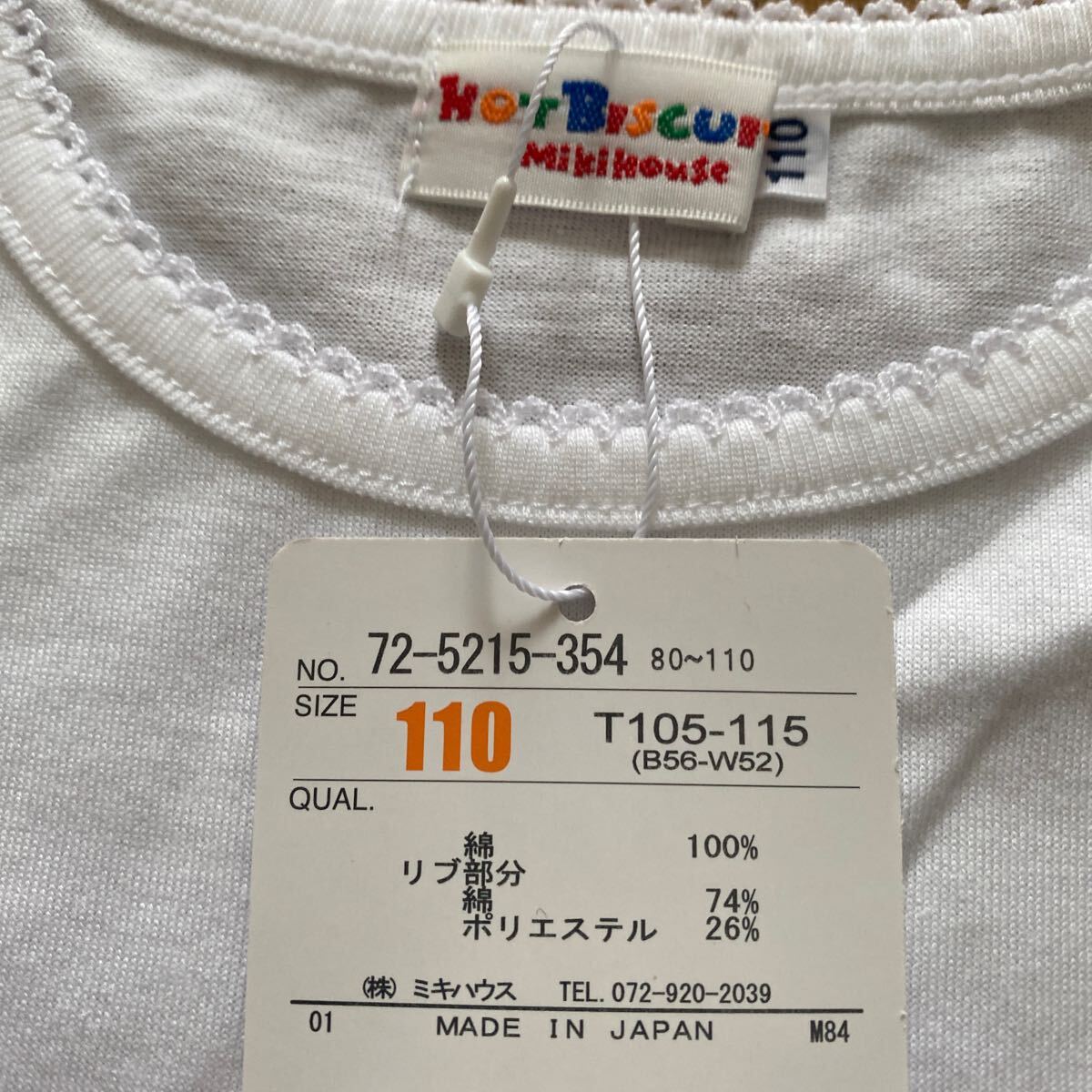 SALE 未使用 ミキハウス 半袖Tシャツ 110 カットソー 子供服 SALE 未使用 ミキハウス 半袖Tシャツ 110 カットソー 子供服