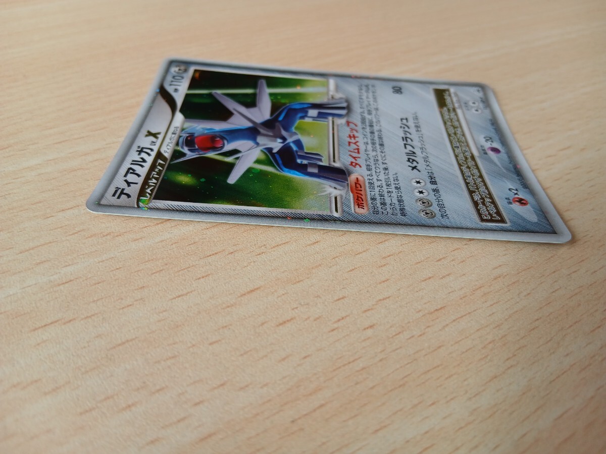 美品 ポケモンカードゲーム ディアルガLV.X HP110 107/DP-P キラ 美品 ポケモンカードゲーム ディアルガLV.X HP110 107/DP-P キラ