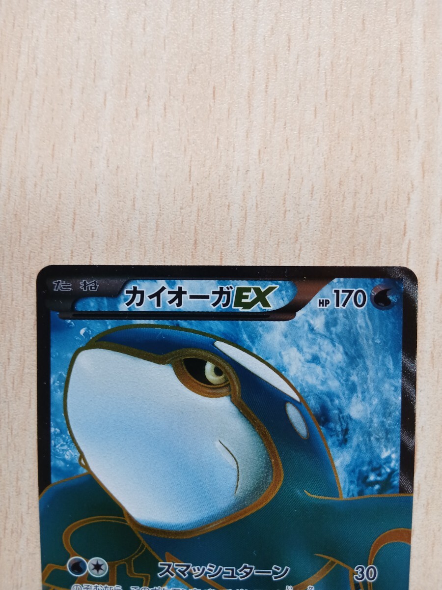 ポケモンカードゲーム カイオーガEX HP170 054/ 052 SR BW3 ポケモンカードゲーム カイオーガEX HP170 054/ 052 SR BW3