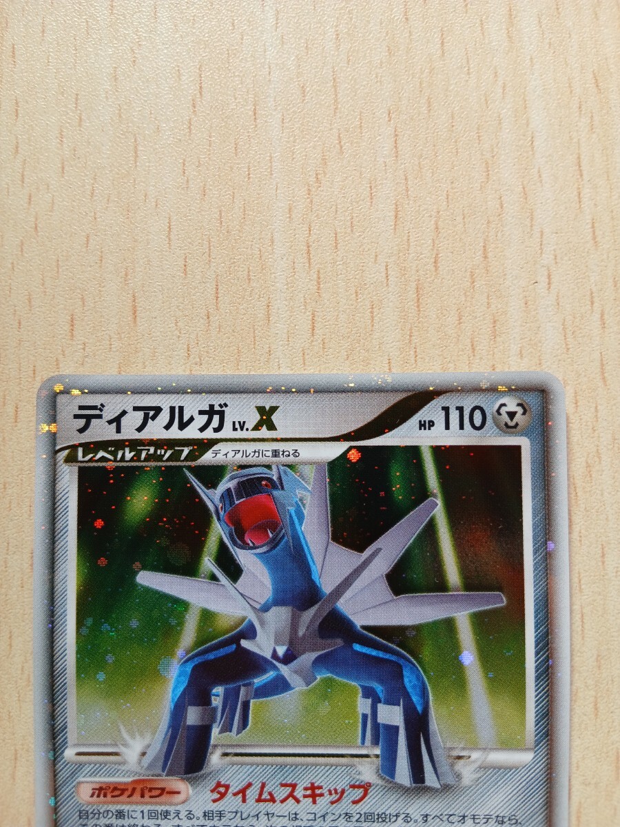 美品 ポケモンカードゲーム ディアルガLV.X HP110 107/DP-P キラ 美品 ポケモンカードゲーム ディアルガLV.X HP110 107/DP-P キラ