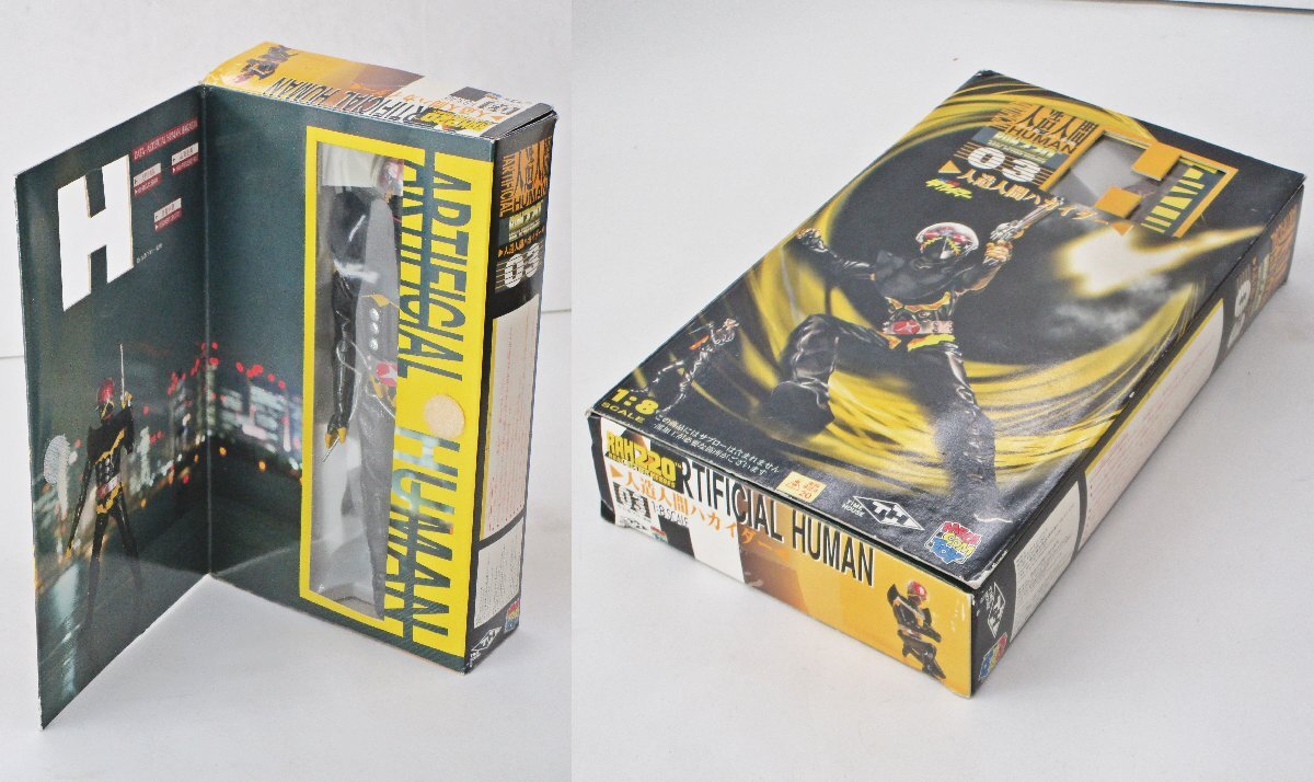 メディコムトイ 1/8 RAH220 No.03 人造人間ハカイダー 『人造 メディコムトイ 1/8 RAH220 No.03 人造人間ハカイダー 『人造