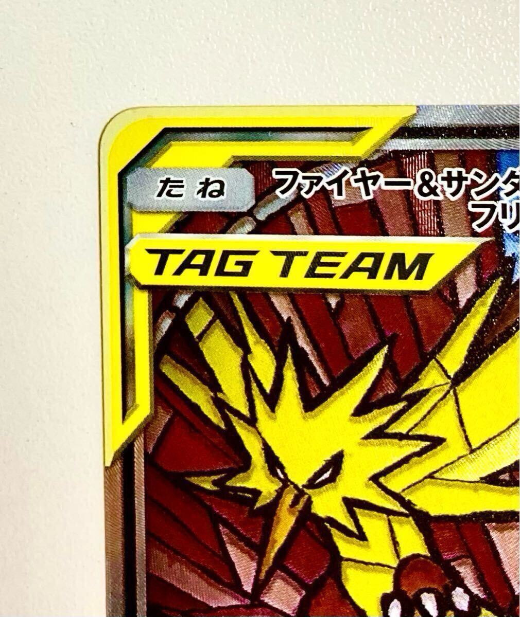 1円〜スタート 美品】 ファイヤー & サンダー & フリーザー GX 1円〜スタート 美品】 ファイヤー & サンダー & フリーザー GX