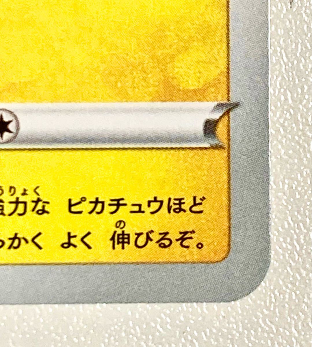 高騰中】 ゴッホピカチュウ プロモ 085 PSA9 ピカチュウ + 高騰中】 ゴッホピカチュウ プロモ 085 PSA9 ピカチュウ +