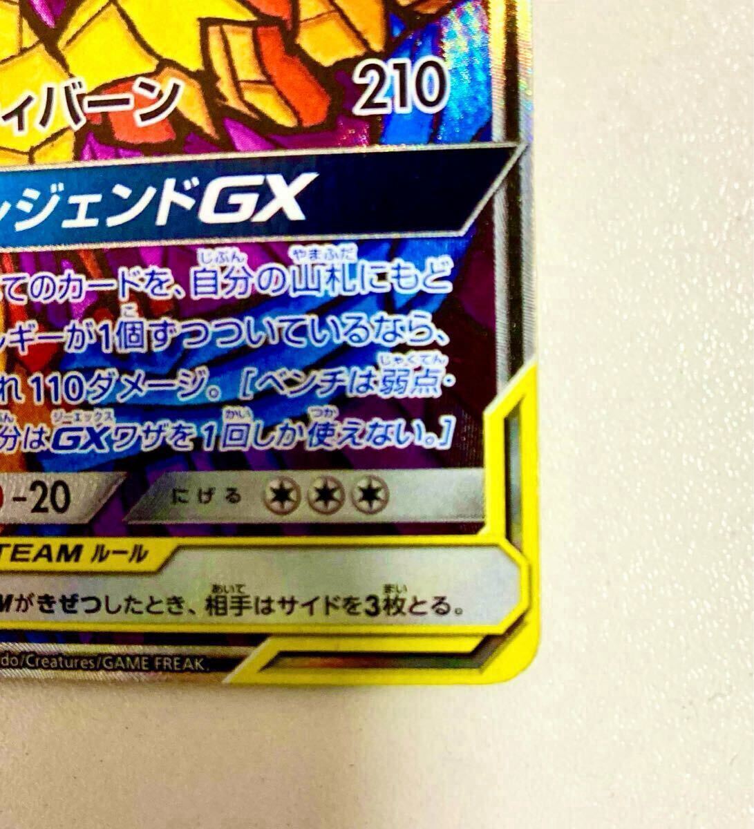 1円〜スタート 美品】 ファイヤー & サンダー & フリーザー GX 1円〜スタート 美品】 ファイヤー & サンダー & フリーザー GX