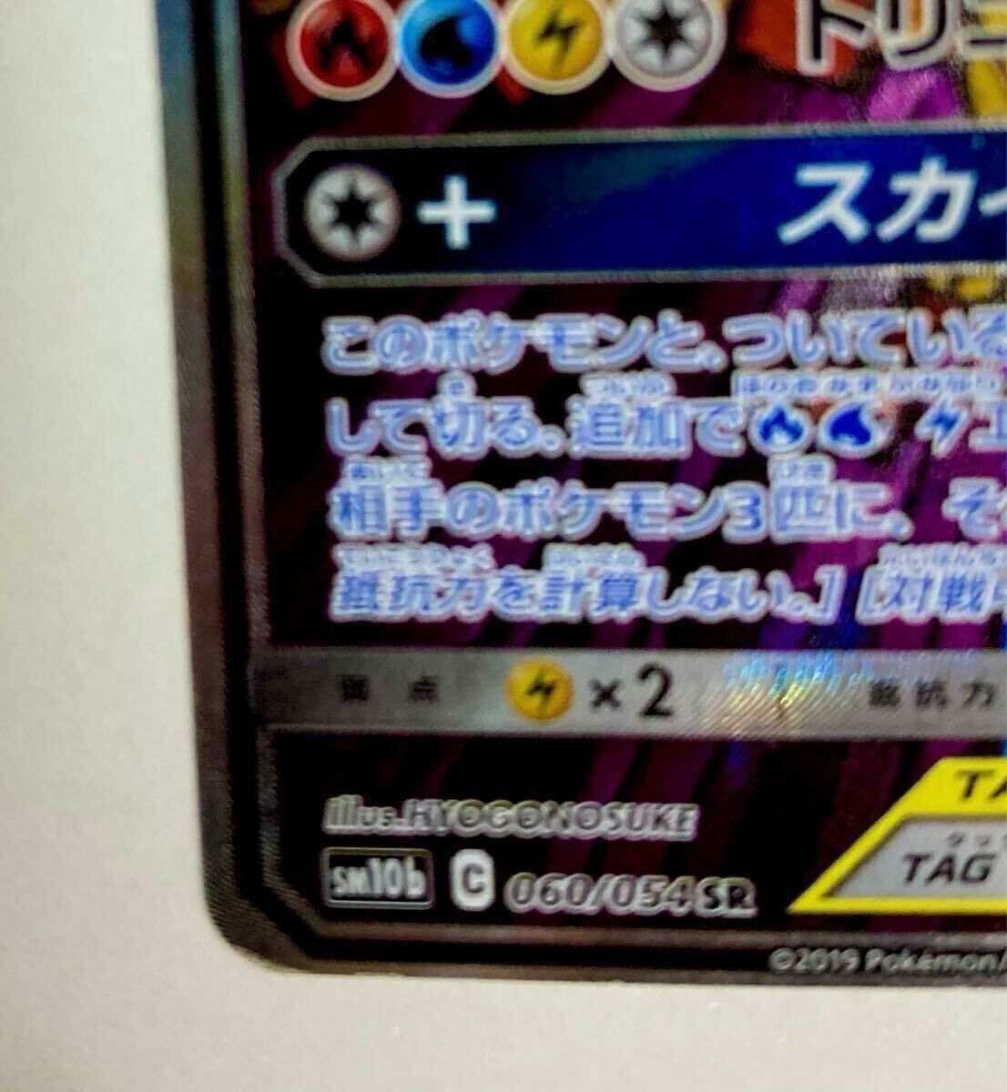 1円〜スタート 美品】 ファイヤー & サンダー & フリーザー GX 1円〜スタート 美品】 ファイヤー & サンダー & フリーザー GX
