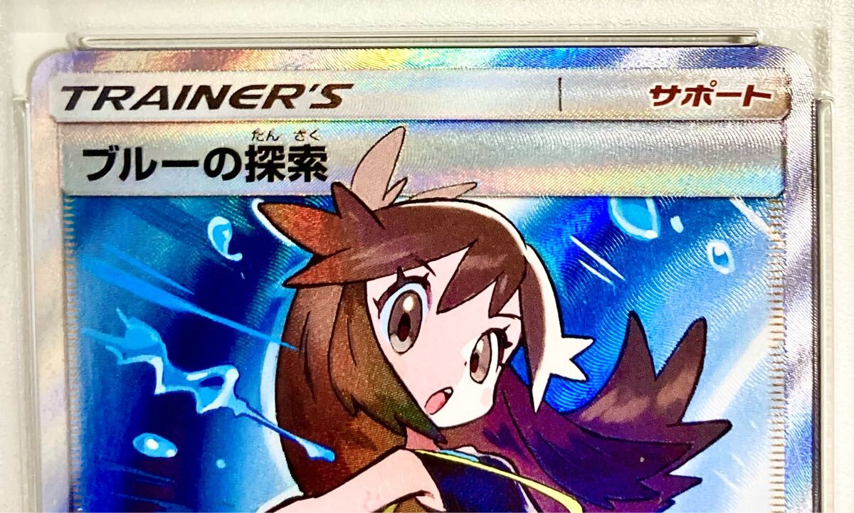 高騰中】ブルーの探索 sr PSA9 ポケモンカード(シングルカード 高騰中】ブルーの探索 sr PSA9 ポケモンカード(シングルカード