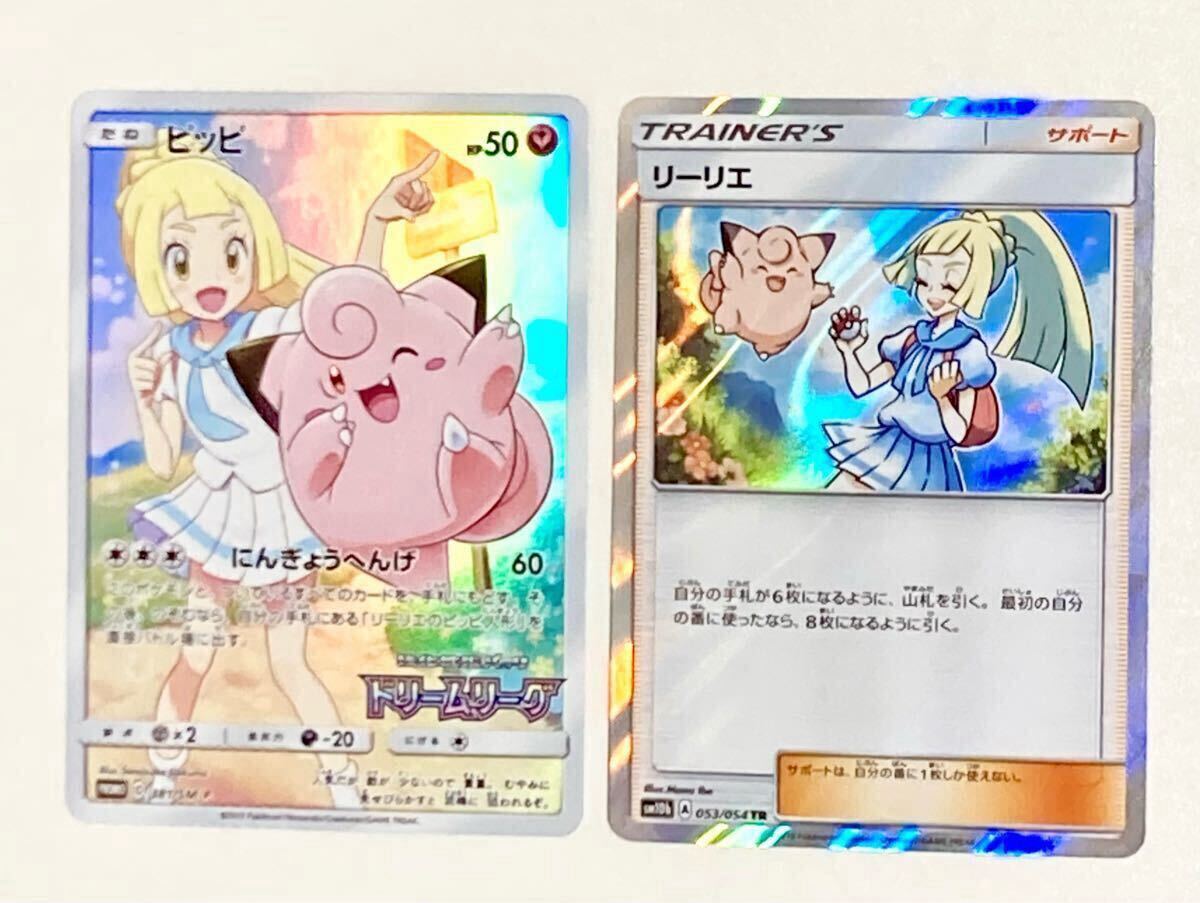 希少】 ピッピ chr 1枚+ リーリエ tr プロモ promo(シングル 希少】 ピッピ chr 1枚+ リーリエ tr プロモ promo(シングル
