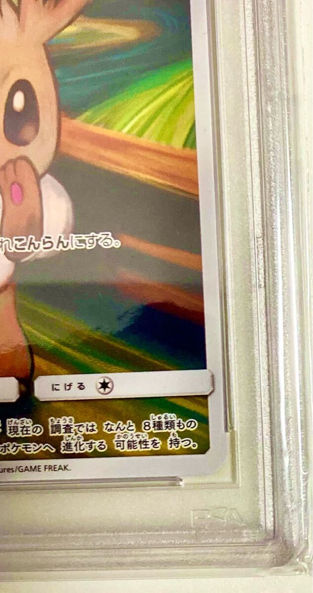 高騰中】 ムンク イーブイ PSA9 プロモ (シングルカード)|売買 高騰中】 ムンク イーブイ PSA9 プロモ (シングルカード)|売買