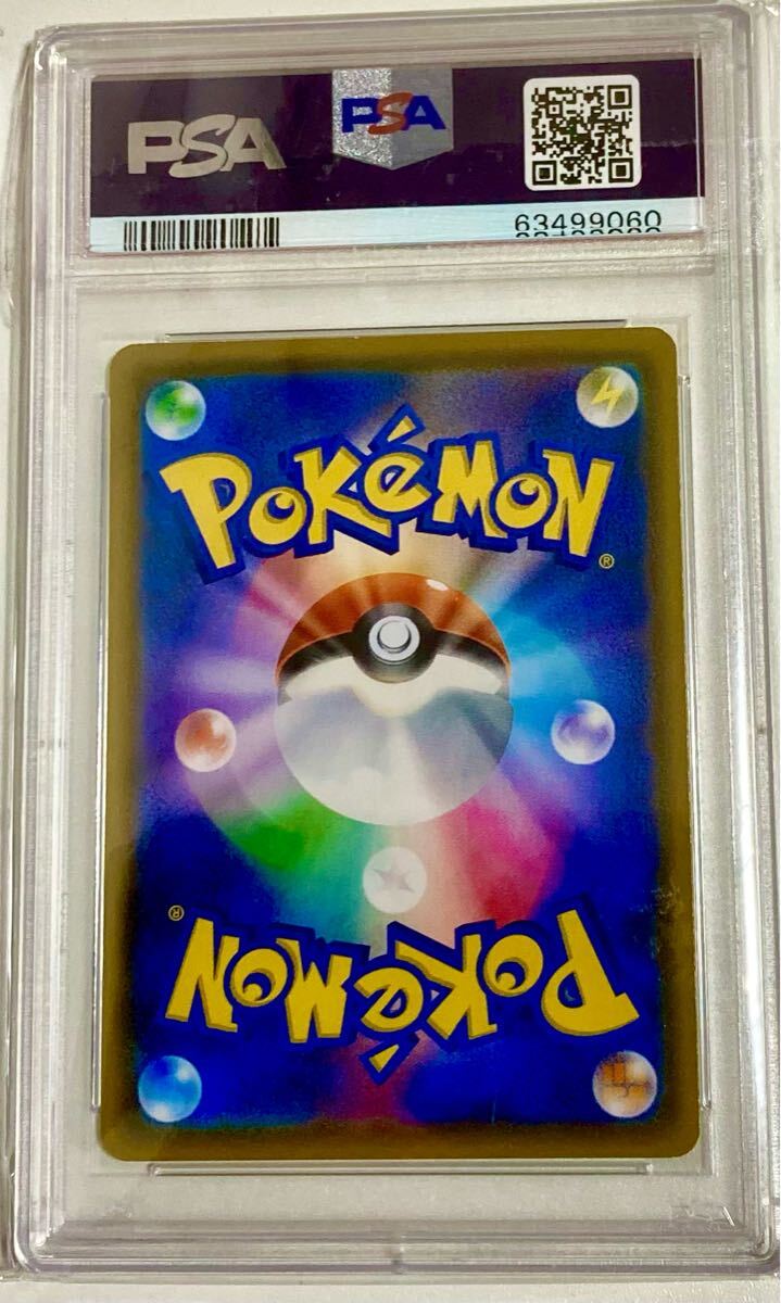 高騰中】 ムンク イーブイ PSA9 プロモ (シングルカード)|売買 高騰中】 ムンク イーブイ PSA9 プロモ (シングルカード)|売買