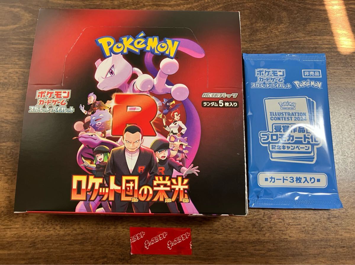 新品未開封】ロケット団の栄光 シュリンクなし ポケモンカード 新品未開封】ロケット団の栄光 シュリンクなし ポケモンカード