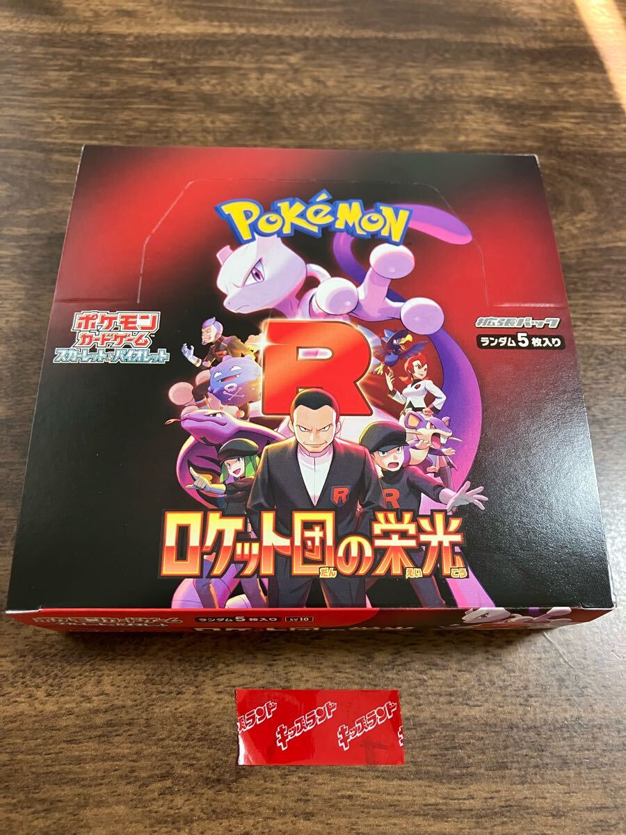 新品未開封】ロケット団の栄光 シュリンクなし ポケモンカード 新品未開封】ロケット団の栄光 シュリンクなし ポケモンカード