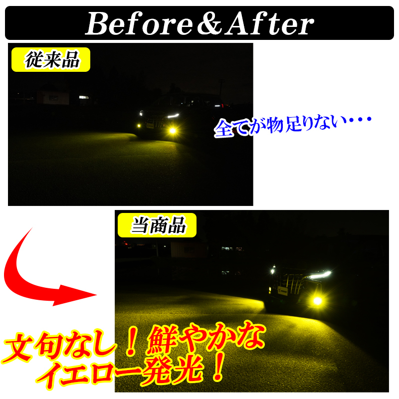 プリウス 30系 マークX 130系 120系 前期 後期 LED フォグランプ イエロー ホワイト カラーチェンジ H8 H11 H16 2色 切り替え 車検対応_画像6