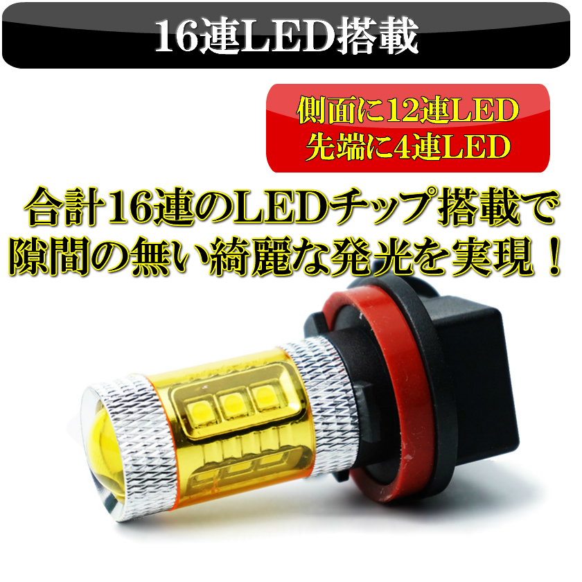 MK32S MK42S MK53S スペーシア スペーシアカスタム LED フォグランプ H8/H11/H16 イエロー 黄色 車検対応_画像3