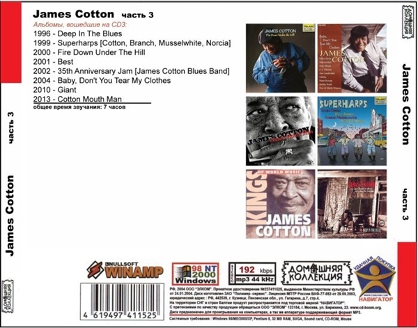JAMES COTTON PART2 CD3 大全集 MP3CD 1P◎_画像2