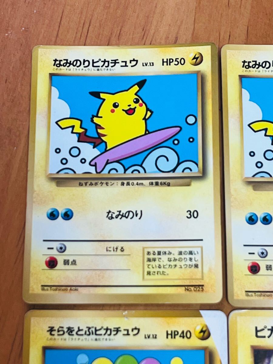 ポケモンカード ピカチュウ 旧裏 なみのりピカチュウ 旧裏面 ポケモンカード ピカチュウ 旧裏 なみのりピカチュウ 旧裏面