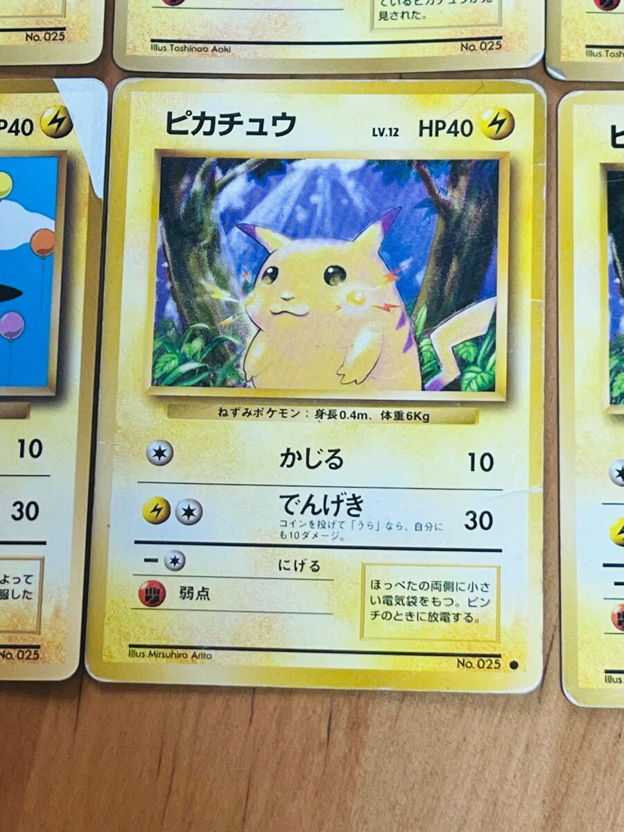 ポケモンカード ピカチュウ 旧裏 なみのりピカチュウ 旧裏面 ポケモンカード ピカチュウ 旧裏 なみのりピカチュウ 旧裏面