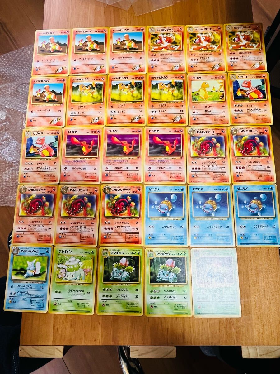 ポケモンカード 旧裏面 ヒトカゲ ゼニガメ フシギダネ 旧裏のみ ポケモンカード 旧裏面 ヒトカゲ ゼニガメ フシギダネ 旧裏のみ