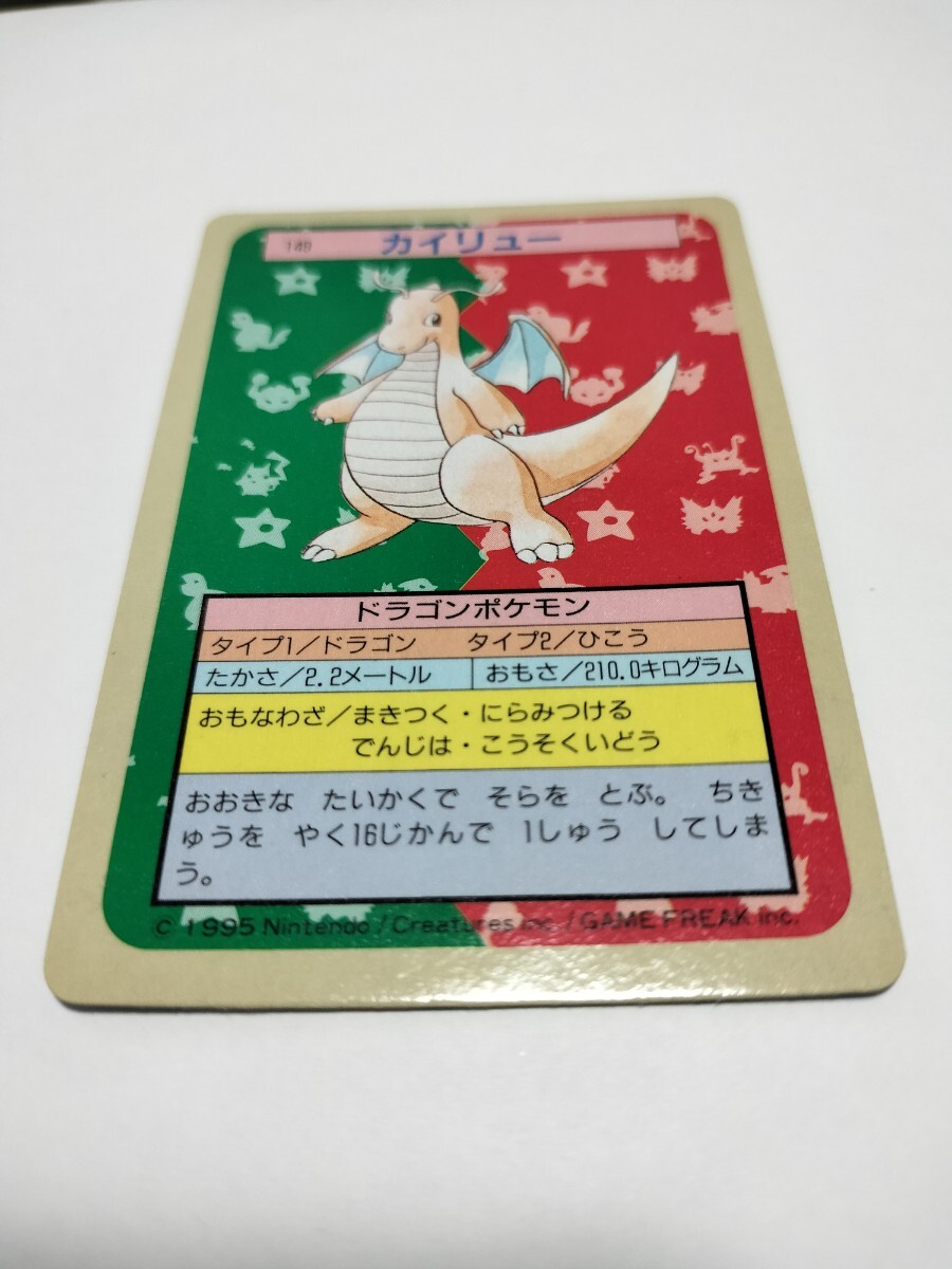 ポケモンカード トップサン 裏青 カイリュー(シングルカード ポケモンカード トップサン 裏青 カイリュー(シングルカード