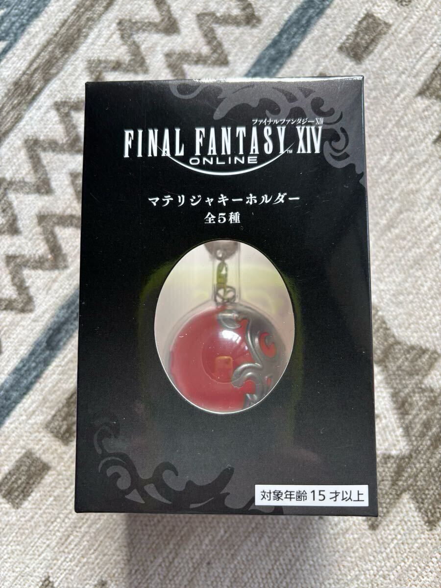 ファイナルファンタジーXIV マテリジャキーホルダー 赤 新品未 ファイナルファンタジーXIV マテリジャキーホルダー 赤 新品未