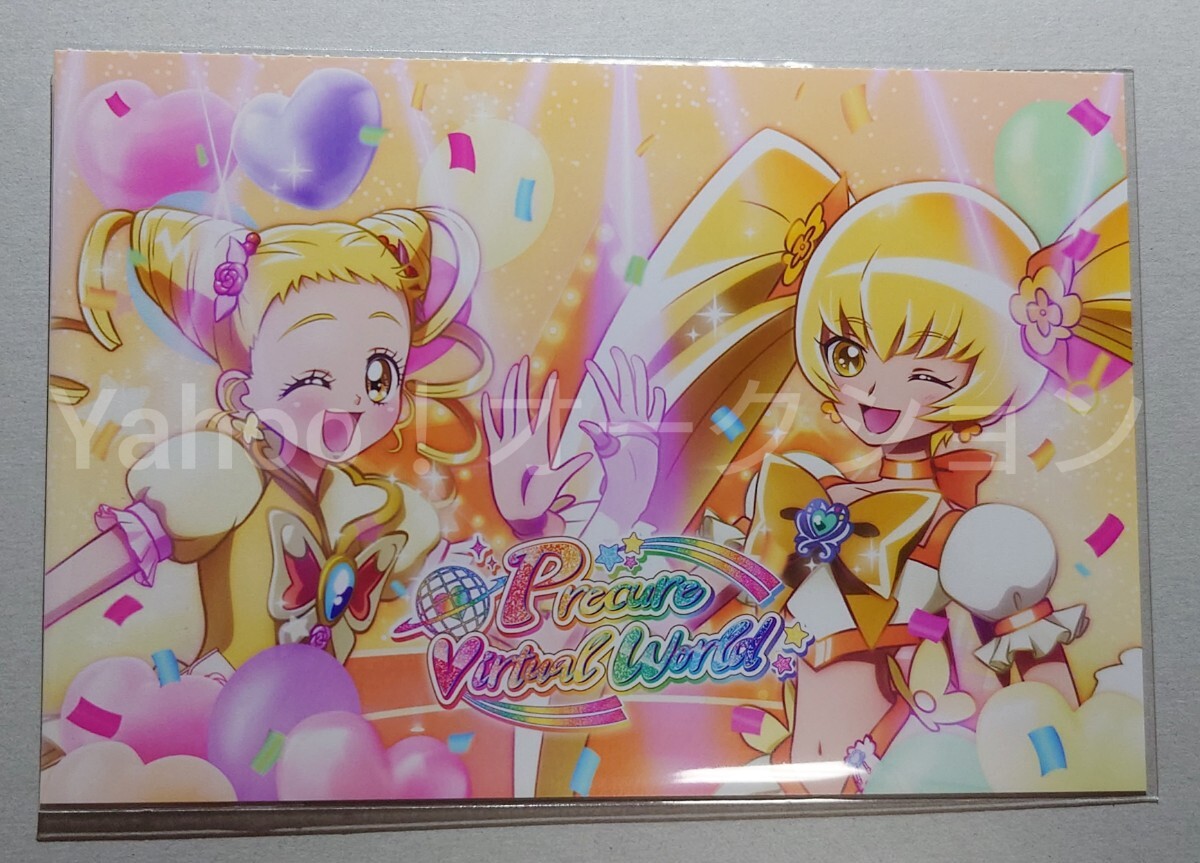プリキュアバーチャルワールド　卓上カレンダー　ポストカード　キュアレモネード　キュアサンシャイン