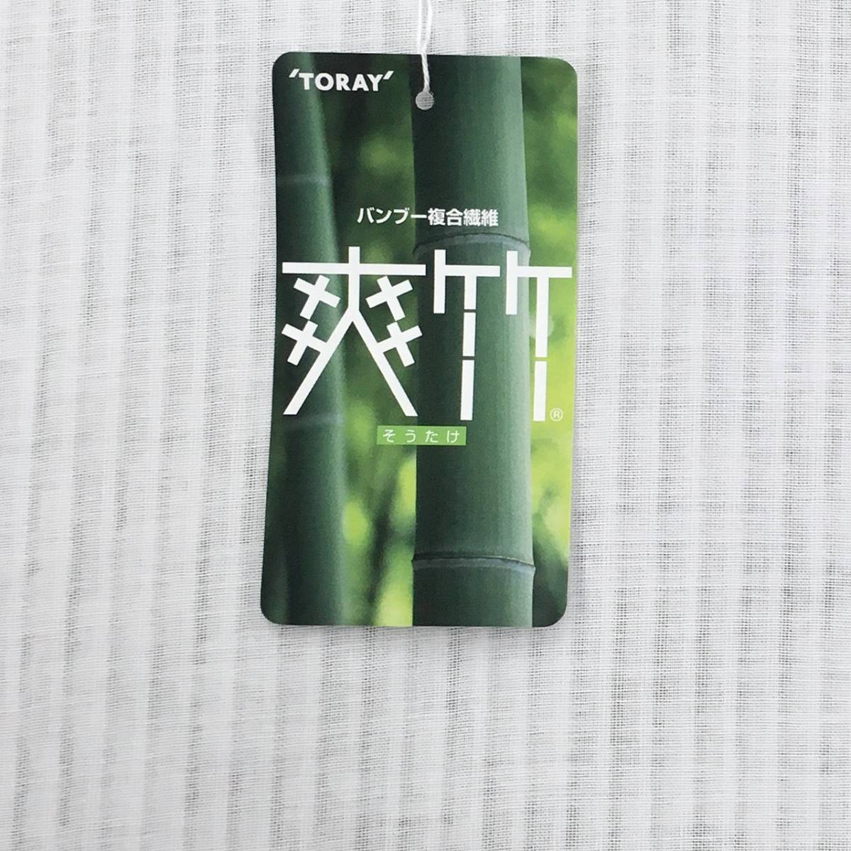 新品 未使用品 洗える長襦袢 爽竹 東レ 縦絽 日本製 バンブー 新品 未使用品 洗える長襦袢 爽竹 東レ 縦絽 日本製 バンブー