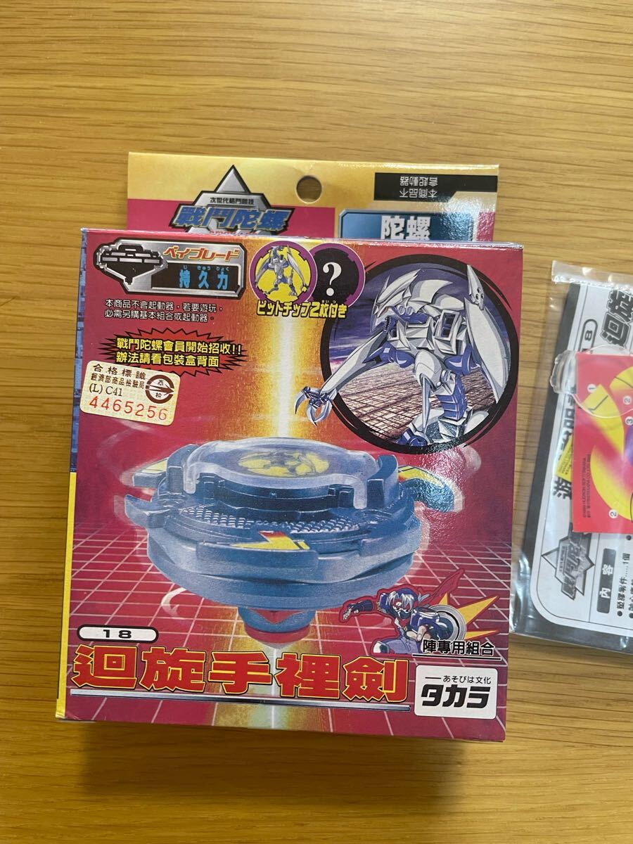 未開封・デッドストック・当時品】ドライガーV2 バルカン2 未開封・デッドストック・当時品】ドライガーV2 バルカン2