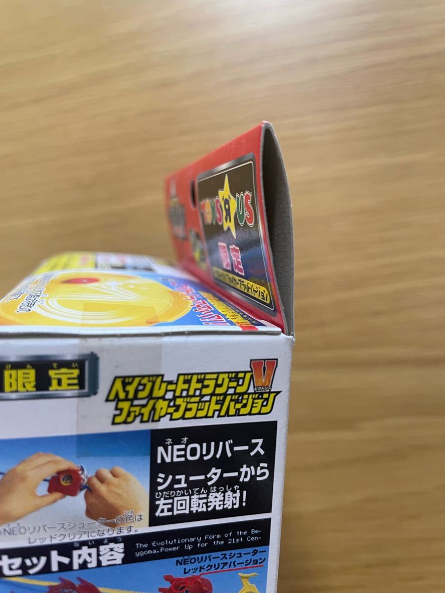 未開封・デッドストック・当時品】ドライガーV2 バルカン2 未開封・デッドストック・当時品】ドライガーV2 バルカン2