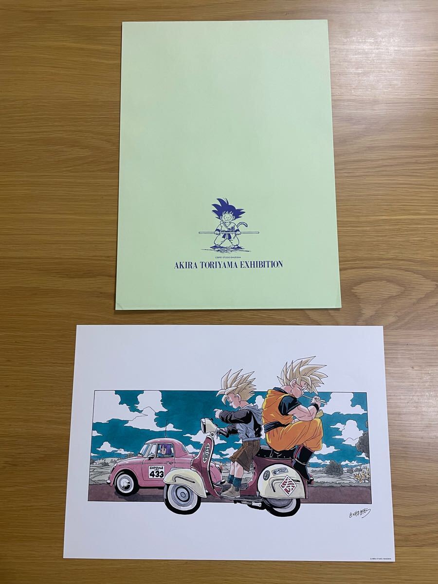 鳥山明 ドラゴンボール 複製原画 1995年 鳥山明の世界展 とり 鳥山明 ドラゴンボール 複製原画 1995年 鳥山明の世界展 とり