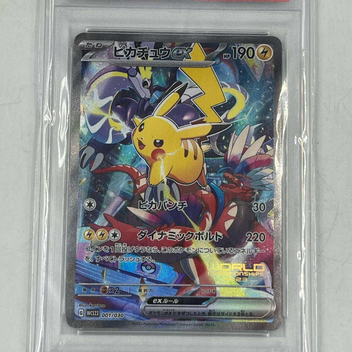 B2571☆ ポケモンカード WCS 23 横浜記念 ピカチュウex PSA 10 B2571☆ ポケモンカード WCS 23 横浜記念 ピカチュウex PSA 10