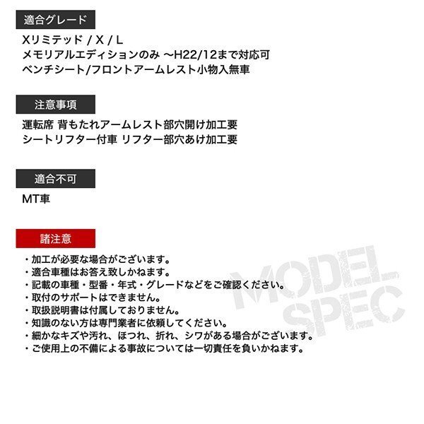 シートカバー ムーヴ L175/185系 L175S L185S X L 等 定員4人 シルバーダイヤモンドチェック_画像3
