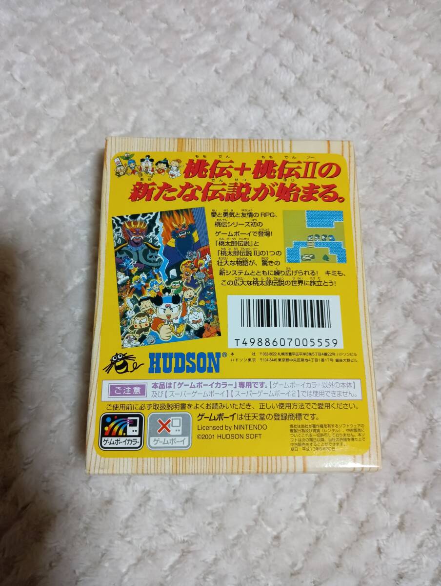 送料込み 桃太郎伝説1→2 1から2 ゲームボーイカラー GBC 送料込み 桃太郎伝説1→2 1から2 ゲームボーイカラー GBC