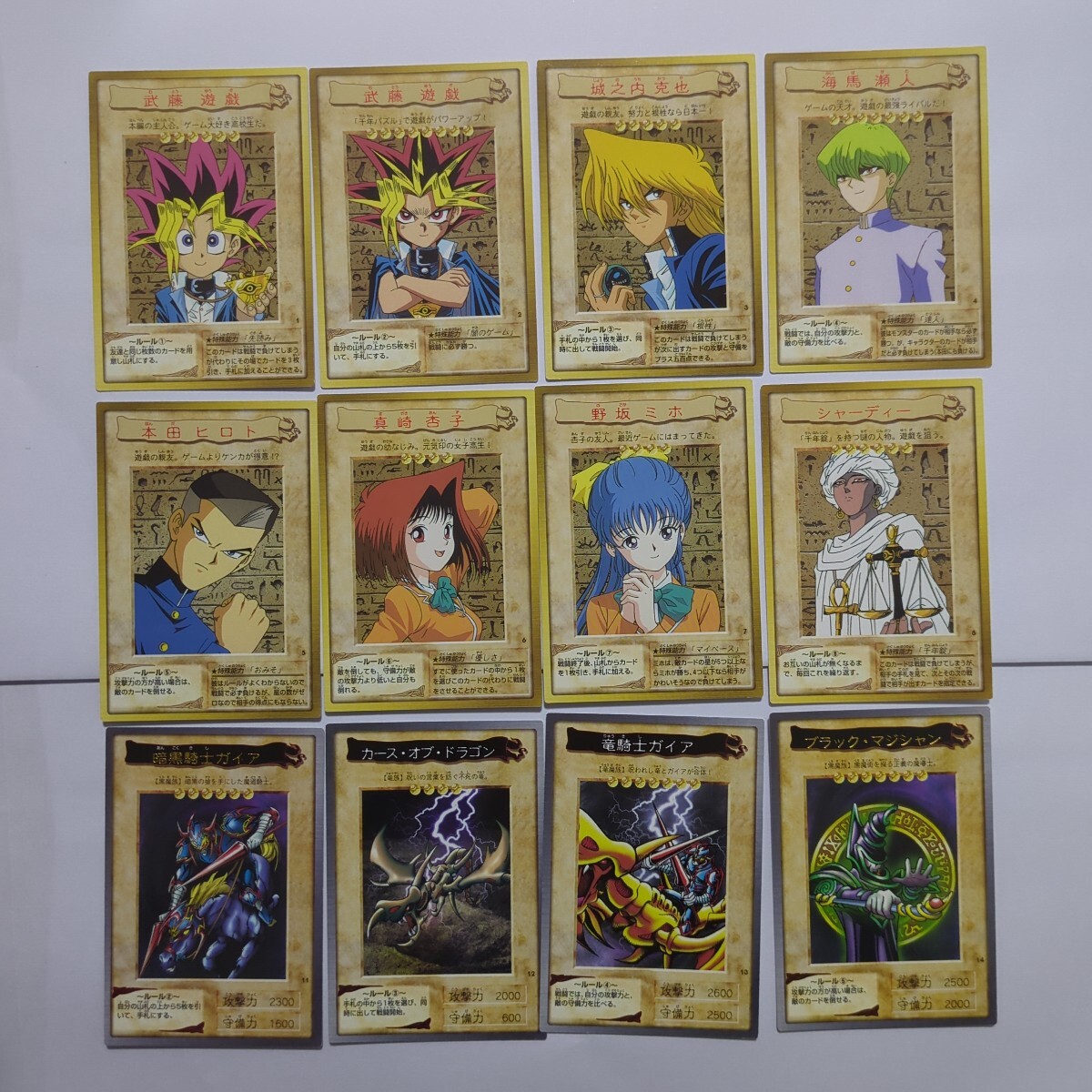 遊戯王 バンダイ版 第1弾 まとめ売り 被り無し 1999 1998(遊戯王