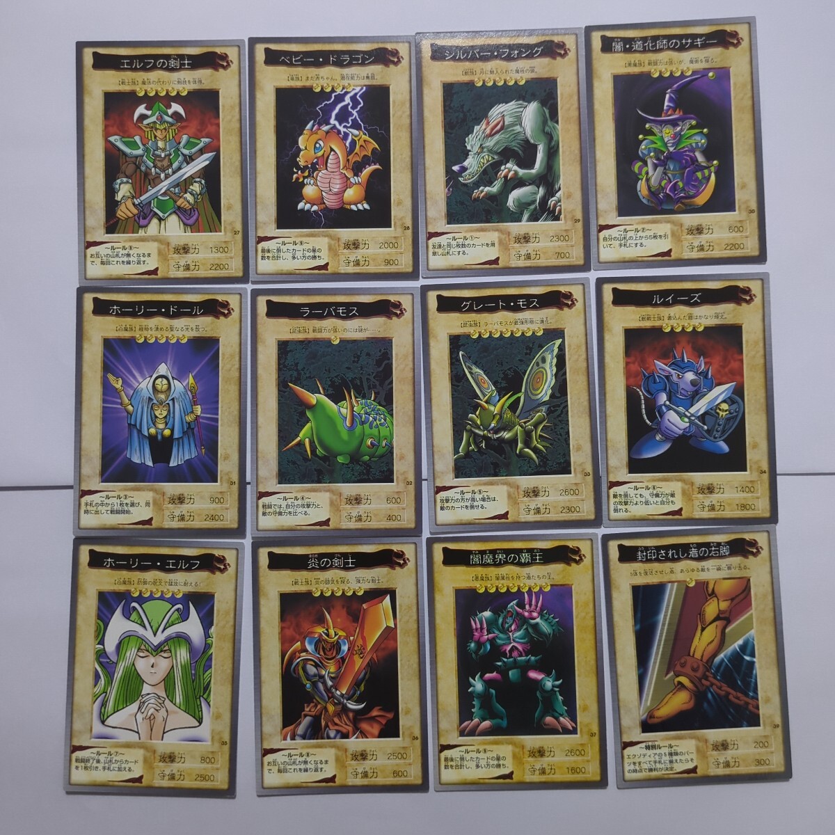 遊戯王 バンダイ版 第1弾 まとめ売り 被り無し 1999 1998(遊戯王 遊戯王 バンダイ版 第1弾 まとめ売り 被り無し 1999 1998(遊戯王