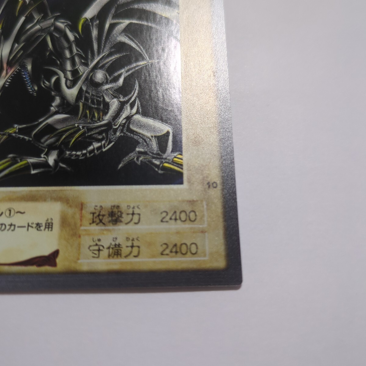遊戯王 バンダイ版 真紅眼の黒竜 レッドアイズ ブラックドラゴン 遊戯王 バンダイ版 真紅眼の黒竜 レッドアイズ ブラックドラゴン