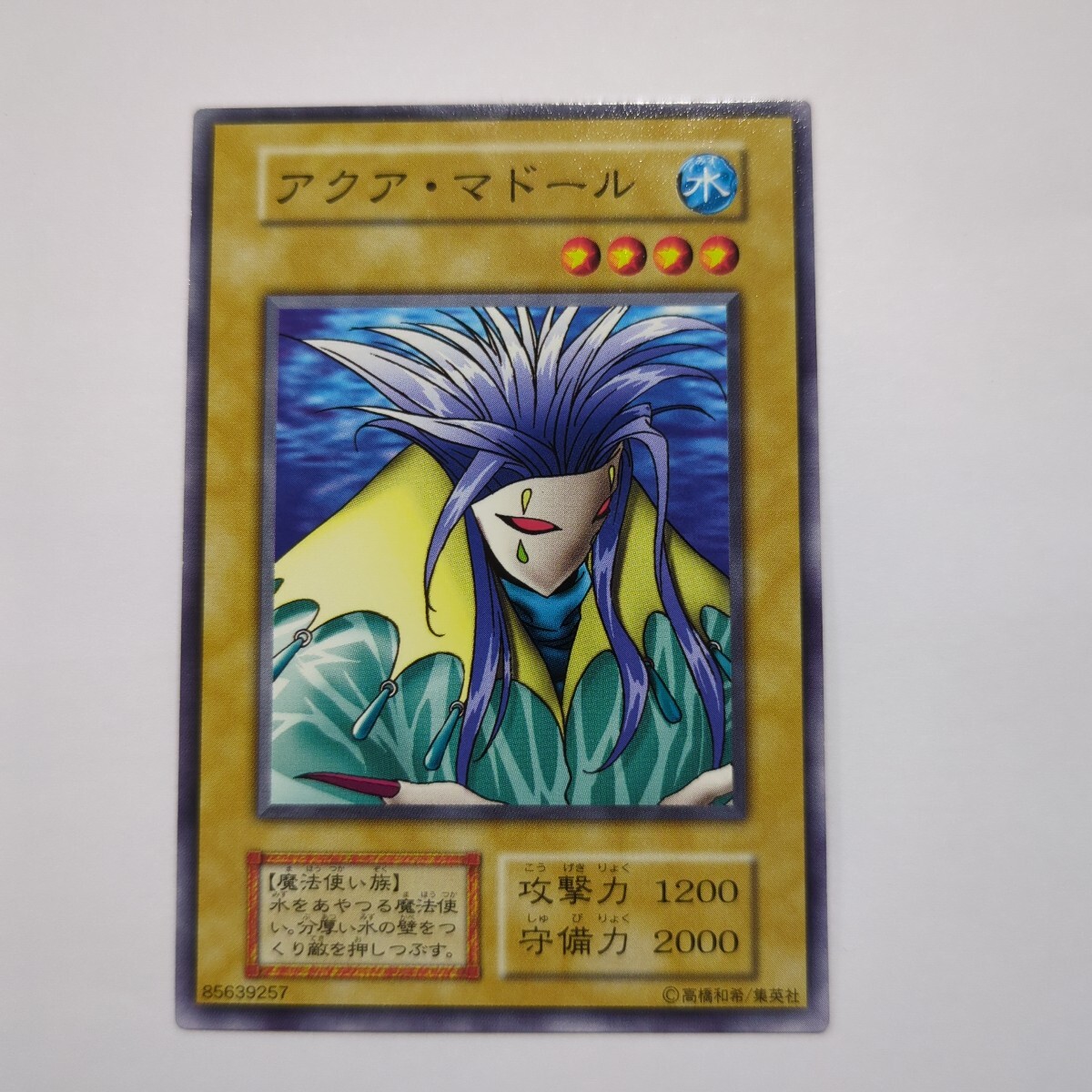 アクア・マドール ノーマルカード 85639257 STARTAR BOX 劇場版 アクア・マドール ノーマルカード 85639257 STARTAR BOX 劇場版