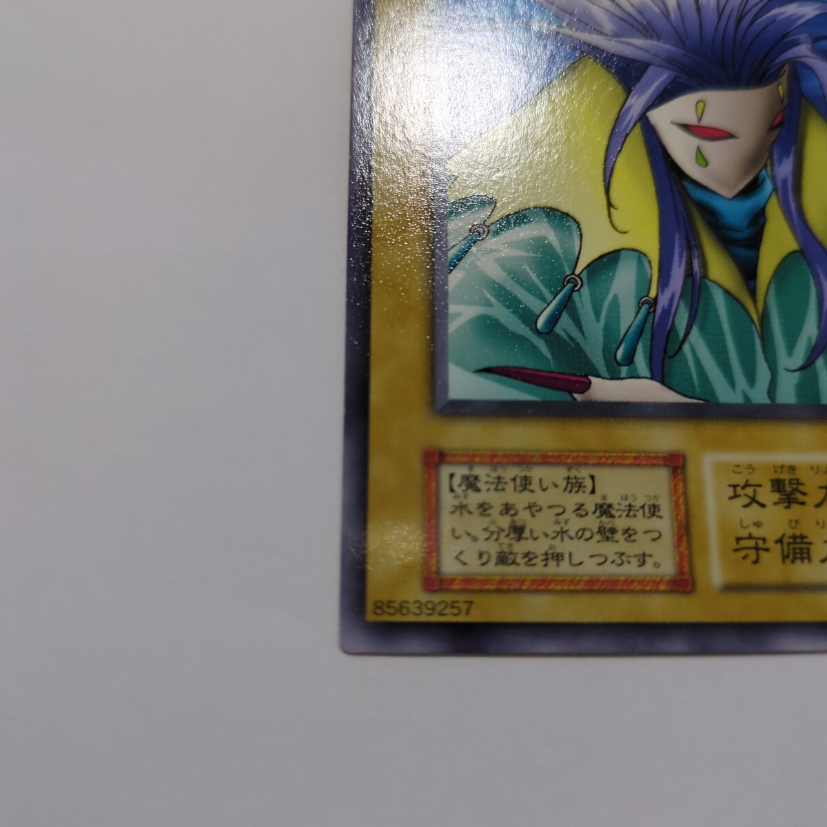 アクア・マドール ノーマルカード 85639257 STARTAR BOX 劇場版 アクア・マドール ノーマルカード 85639257 STARTAR BOX 劇場版