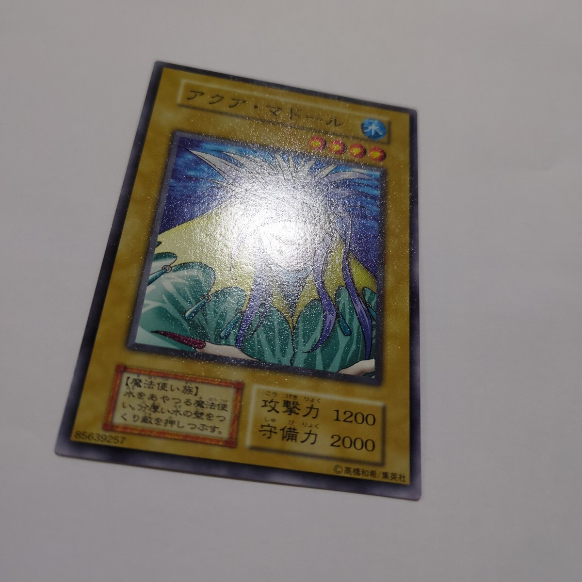 アクア・マドール ノーマルカード 85639257 STARTAR BOX 劇場版 アクア・マドール ノーマルカード 85639257 STARTAR BOX 劇場版