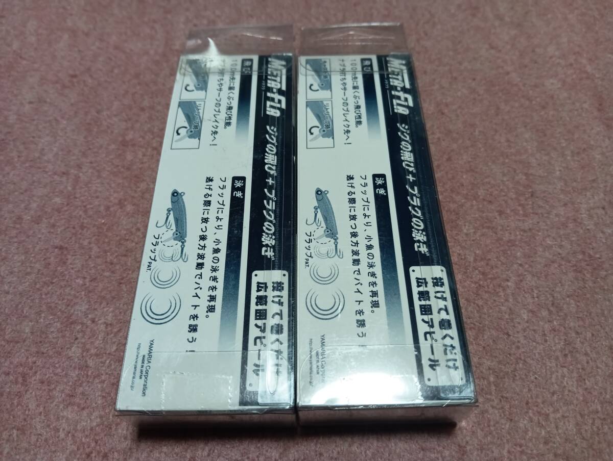 マリア メタフラ 32g 62mm シンキング 2個セット ケイムラシルバー ピンクイワシ 新品2 Maria ヒラメ マゴチ シーバス 青物_画像5