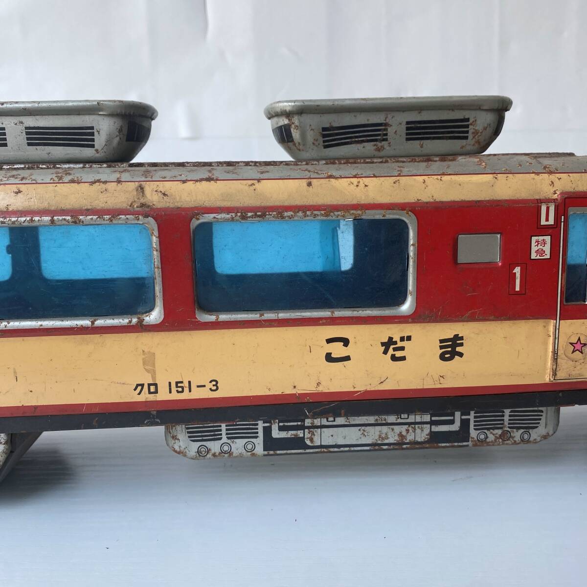 K4201 【当時物】 全長約65cm 米沢玩具 こだま号 ヨネザワ