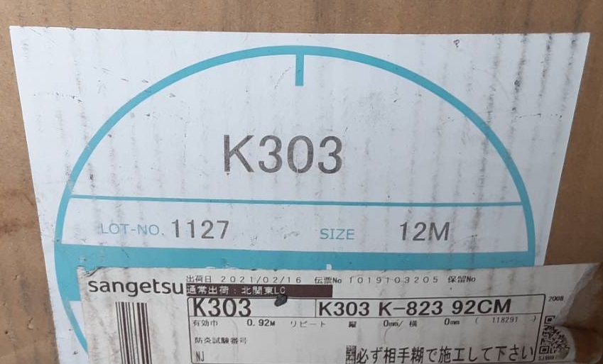 【 壁紙?クロス 】「sangetsu サンゲツ」「 サンマグネット K303 」「92㎝×12M」