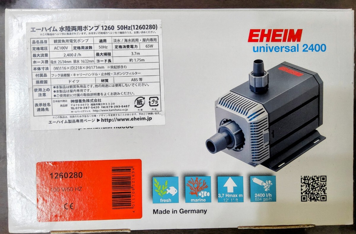 EHEIM 水中ポンプ 1260 2400L/h ③ EHEIM エーハイム 水中ポンプ 1260 50Hz 2400L/h 65W 循環ポンプ