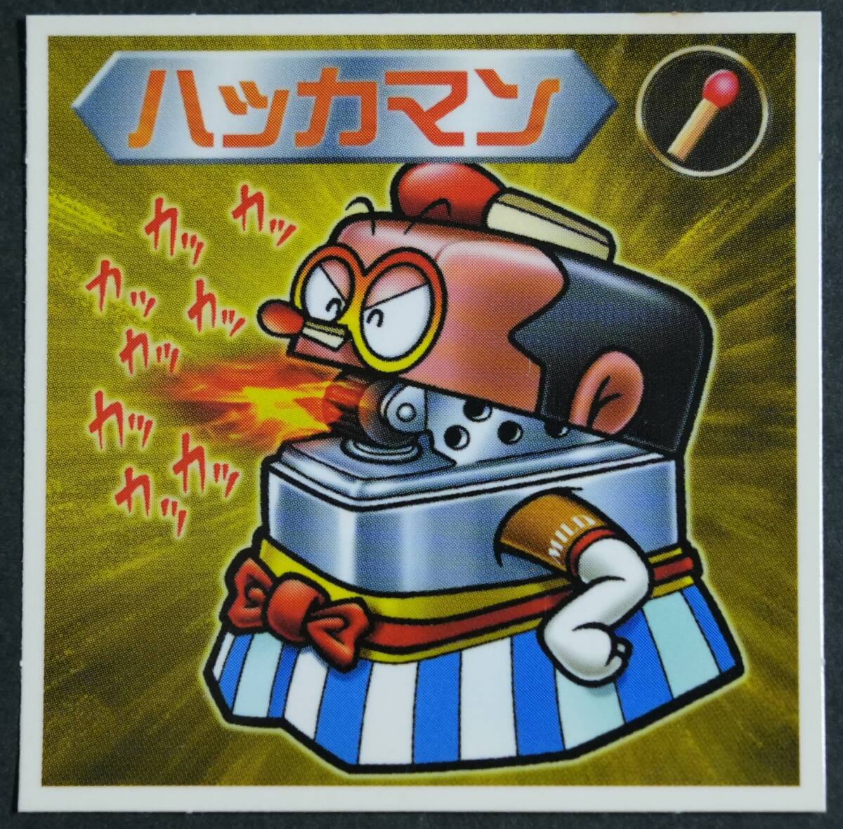 【超美品】 ハッカマン No.2013 第2弾 魔守 ビックリマン2000 バグ悪魔VSギガ天使 【同梱15枚まで85円で発送！】