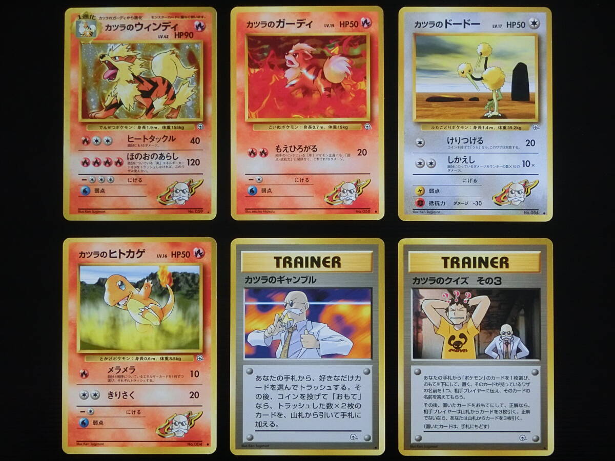 ☆ ポケモンカード 旧裏 ☆ カツラのウィンディ(キラ) カツラの ☆ ポケモンカード 旧裏 ☆ カツラのウィンディ(キラ) カツラの